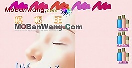 个人化妆网页模板