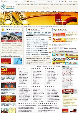 新闻中心门户网页模板