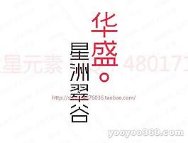 星洲翠谷