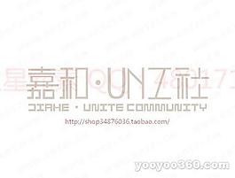 嘉和-UNZ社