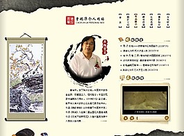 画家个人网页模板