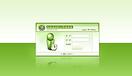 绿色用户登录网页模板