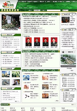 部队医院网页模板