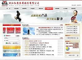 集团产业动态网页模板