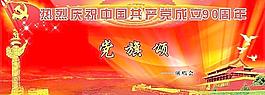 舞台背景图片