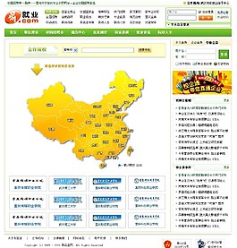 院校招聘信息网页模板