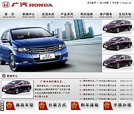 汽车销售产品信息网页模板