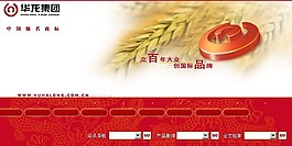 农业集团网页模板