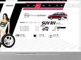 汽车企业动态网页模板