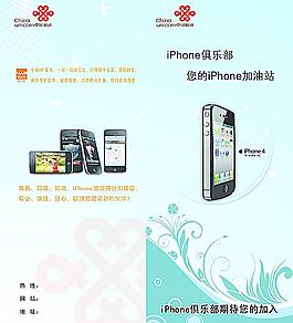 联通宣传页图片