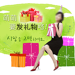 萌萌要发礼物咯！