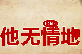 点亮PPT模板