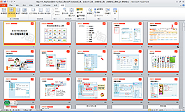 淘宝培训PPT11套教案模板