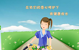 健康成长PPT模板