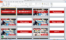 淘宝成功实例分析PPT模板