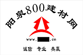 阳泉800建材网铜牌