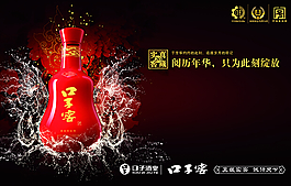 口子窖