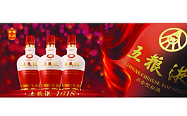 五粮液