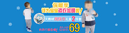淘宝童装广告海报