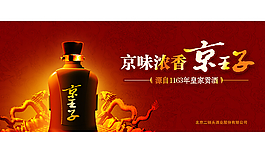 京王子