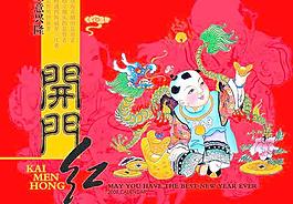 生意兴隆祝福语矢量图下载