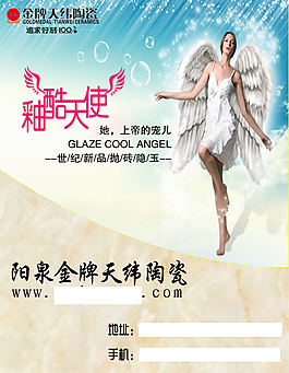 阳泉金牌天纬陶瓷