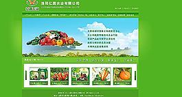 蔬菜公司网站图片