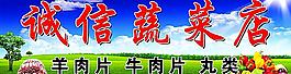 蔬菜店图片