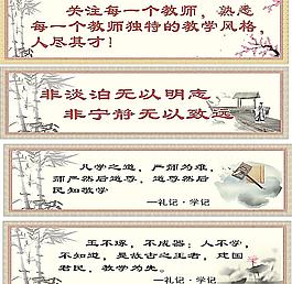 教师办公室标语图片