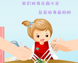 关心ＰＰＴ模板