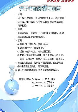 办公室标语 标牌图片