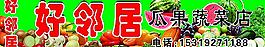 瓜果蔬菜图片