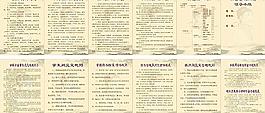 教师办公室制度图片