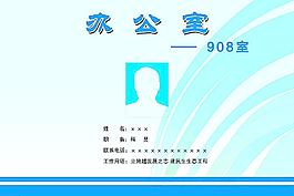 办公室 门牌图片