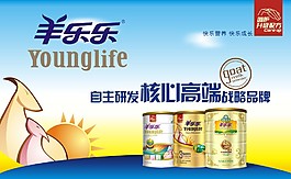 味全奶粉