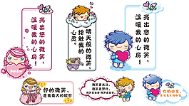 微笑标语