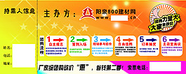 阳泉800建材网门票