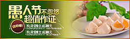 美食促销海报
