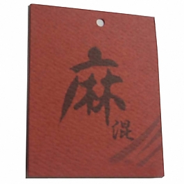 吊牌 文字 中文 免费素材