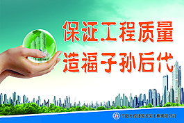 建筑工地标语