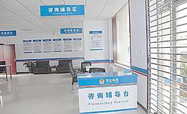 地税标准化办公厅图片