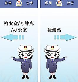 公安局楼道指示牌图片