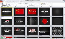 钓鱼岛是中国的pptx模板