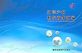 168体育平台碾子山区为市场主体推行使用国度常识产权大众效劳网