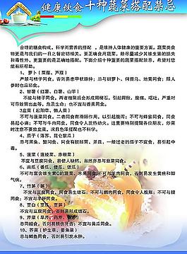 健康饮食十种蔬菜搭配图片