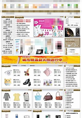 商城模板