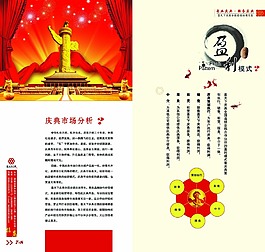 招商画册