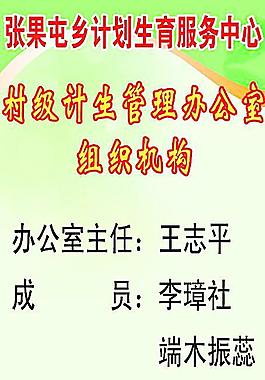 管理辦公室組織機構圖片