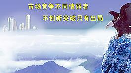 办公室海报图片