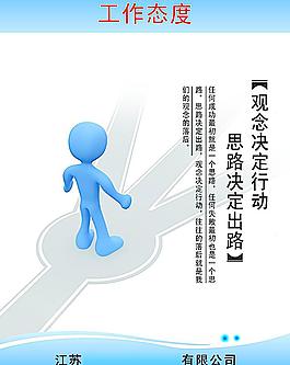 公司文化画板图片